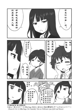 Page 2 of Yoru no Nishizumi-ryuu Ni