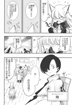 Page 5 of Joint penalty