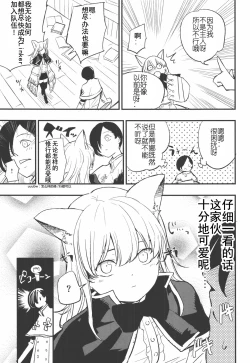 Page 6 of Joint penalty