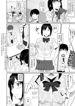 Page 7 of Osananajimi ga Hoka no Otoko to XX Suru no wa Atarimae no Sekai