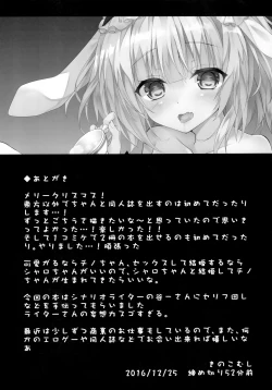 Page 15 of Gochuumon wa Caffeine-zai desu ka?