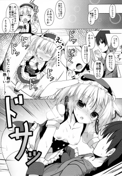 Page 5 of Gochuumon wa Caffeine-zai desu ka?