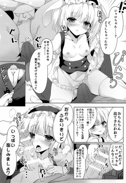 Page 6 of Gochuumon wa Caffeine-zai desu ka?