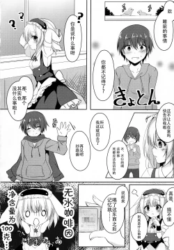 Page 15 of Gochuumon wa Caffeine-zai desu ka?