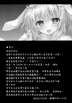 Page 16 of Gochuumon wa Caffeine-zai desu ka?