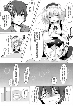 Page 5 of Gochuumon wa Caffeine-zai desu ka?