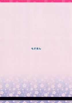 Page 2 of Imouto, Karita.