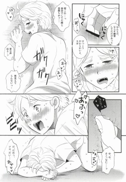 Page 13 of Jirettaikedo Ore ni Motto Te o Dashite Hoshii Nante Ienaidaro Daichi no Baka!