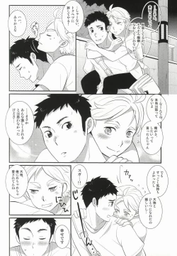Page 19 of Jirettaikedo Ore ni Motto Te o Dashite Hoshii Nante Ienaidaro Daichi no Baka!
