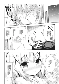 Page 16 of Chino Yoi