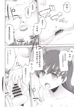 Page 18 of Teitoku + Saimin x Ooi