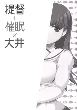 Page 3 of Teitoku + Saimin x Ooi