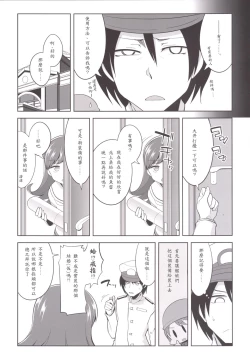 Page 8 of Teitoku + Saimin x Ooi