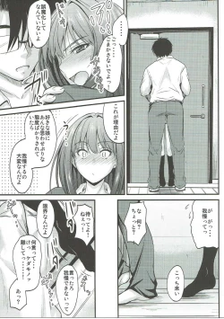 Page 12 of THE CINDERELLA WHO IS IN LOVE