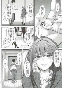 Page 21 of THE CINDERELLA WHO IS IN LOVE