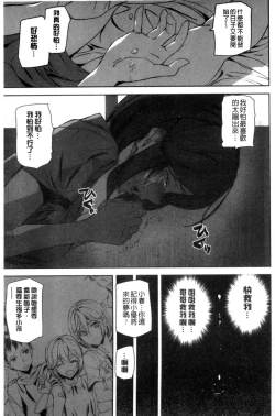 Page 114 of Crime Girls