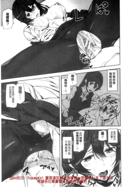 Page 122 of Crime Girls