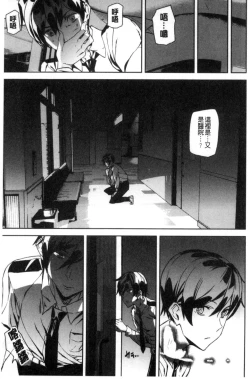 Page 136 of Crime Girls