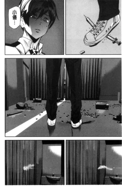 Page 137 of Crime Girls