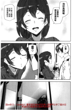 Page 140 of Crime Girls