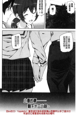 Page 159 of Crime Girls