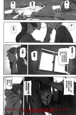 Page 175 of Crime Girls