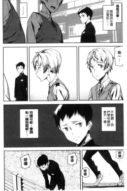 Page 183 of Crime Girls