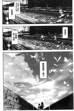 Page 187 of Crime Girls