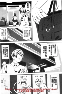 Page 18 of Crime Girls