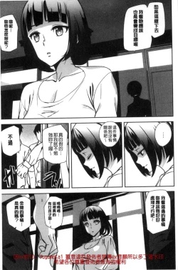 Page 192 of Crime Girls