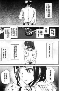 Page 198 of Crime Girls