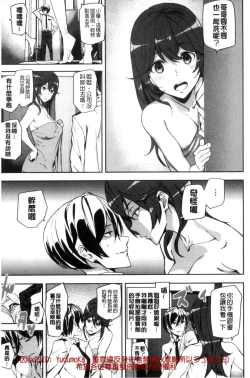 Page 54 of Crime Girls