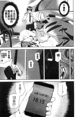 Page 78 of Crime Girls