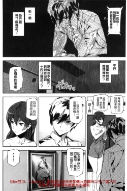 Page 89 of Crime Girls