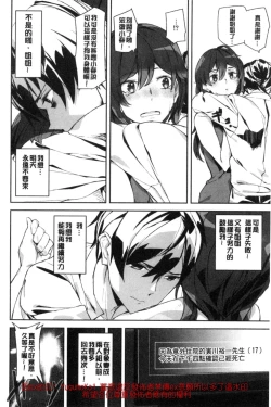 Page 91 of Crime Girls