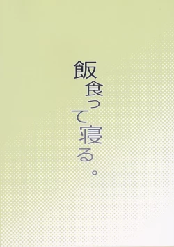 Page 28 of Musume ni Naru Hi | The day I became his daughter