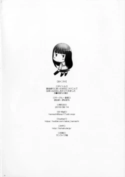 Page 27 of Shikinryuu Iemoto no Baai