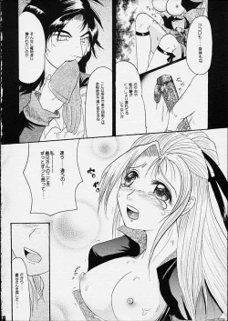 Page 15 of Fudonyokukai