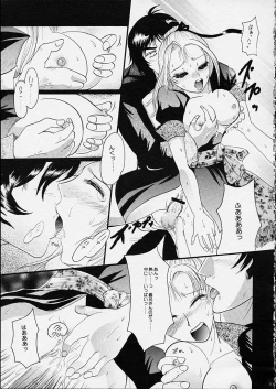 Page 20 of Fudonyokukai