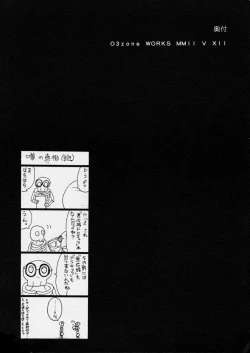 Page 25 of Fudonyokukai