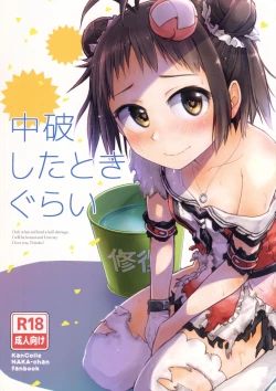 Page 1 of Chuuhashita toki gurai