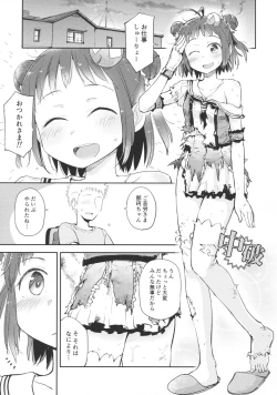 Page 2 of Chuuhashita toki gurai