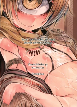 Page 18 of Matatakanu Meibou to Mitsu