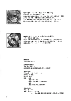 Page 2 of Matatakanu Meibou to Mitsu