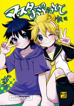 Page 1 of Master no Otouto to