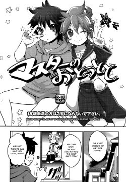 Page 3 of Master no Otouto to