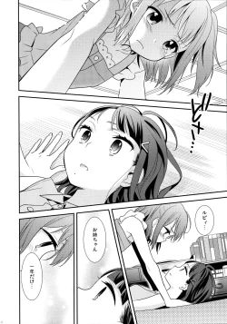 Page 14 of Kurosawa Shimai no Katei no Jijou
