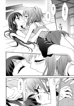 Page 18 of Kurosawa Shimai no Katei no Jijou