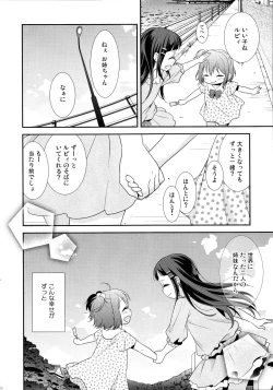 Page 6 of Kurosawa Shimai no Katei no Jijou