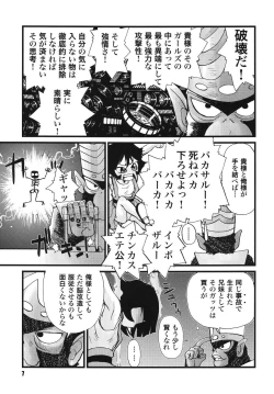 Page 6 of PursuedpersonsGardenlite